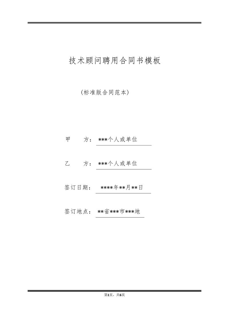 技术开发选购指南:找到最契合的解决方案